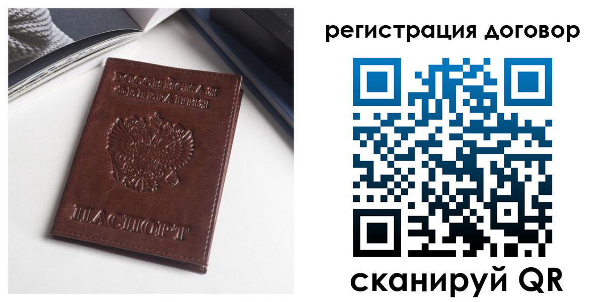 прописка 2025 в Павлово