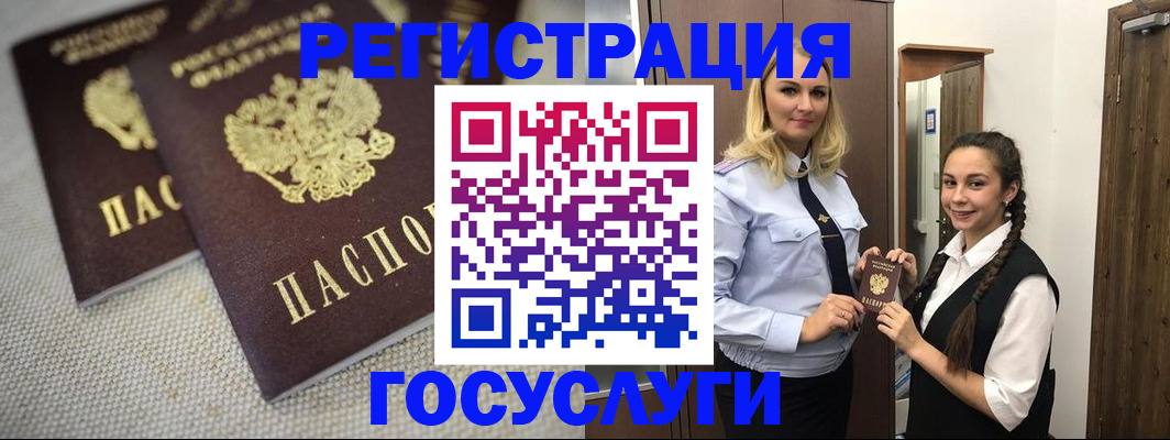где прописаться в Павлово