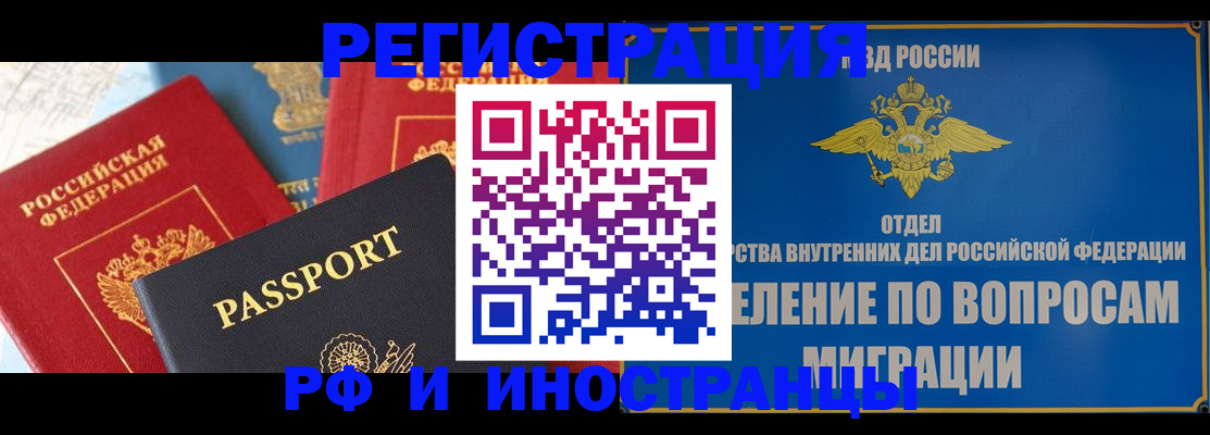 временная регистрация госуслуги в Павлово