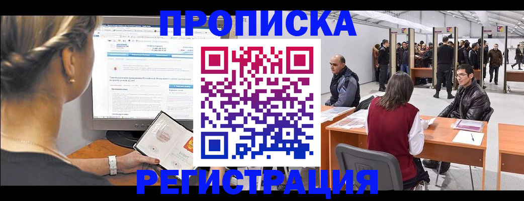 временная регистрация поиск в Павлово