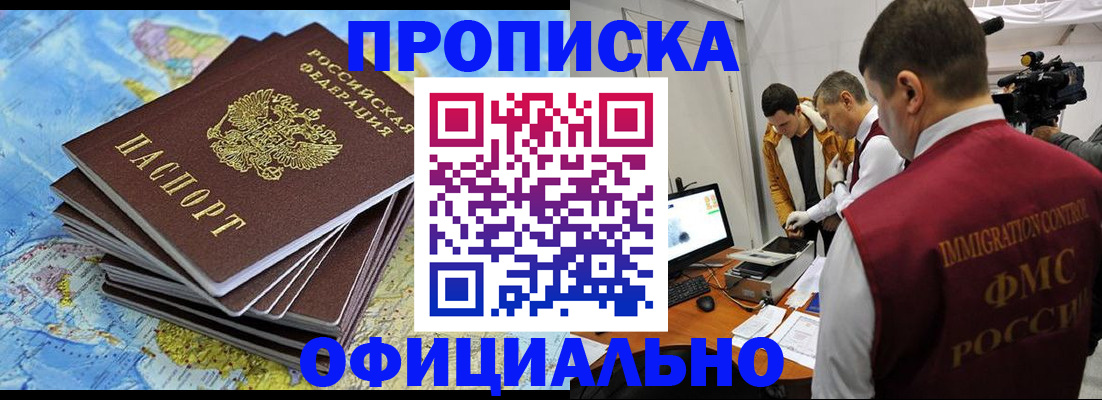где прописаться в Павлово